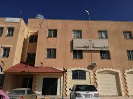 تعليق الدوام في بلدية الجفر 3 أيام بعد ظهور حالات مصابة بكورونا