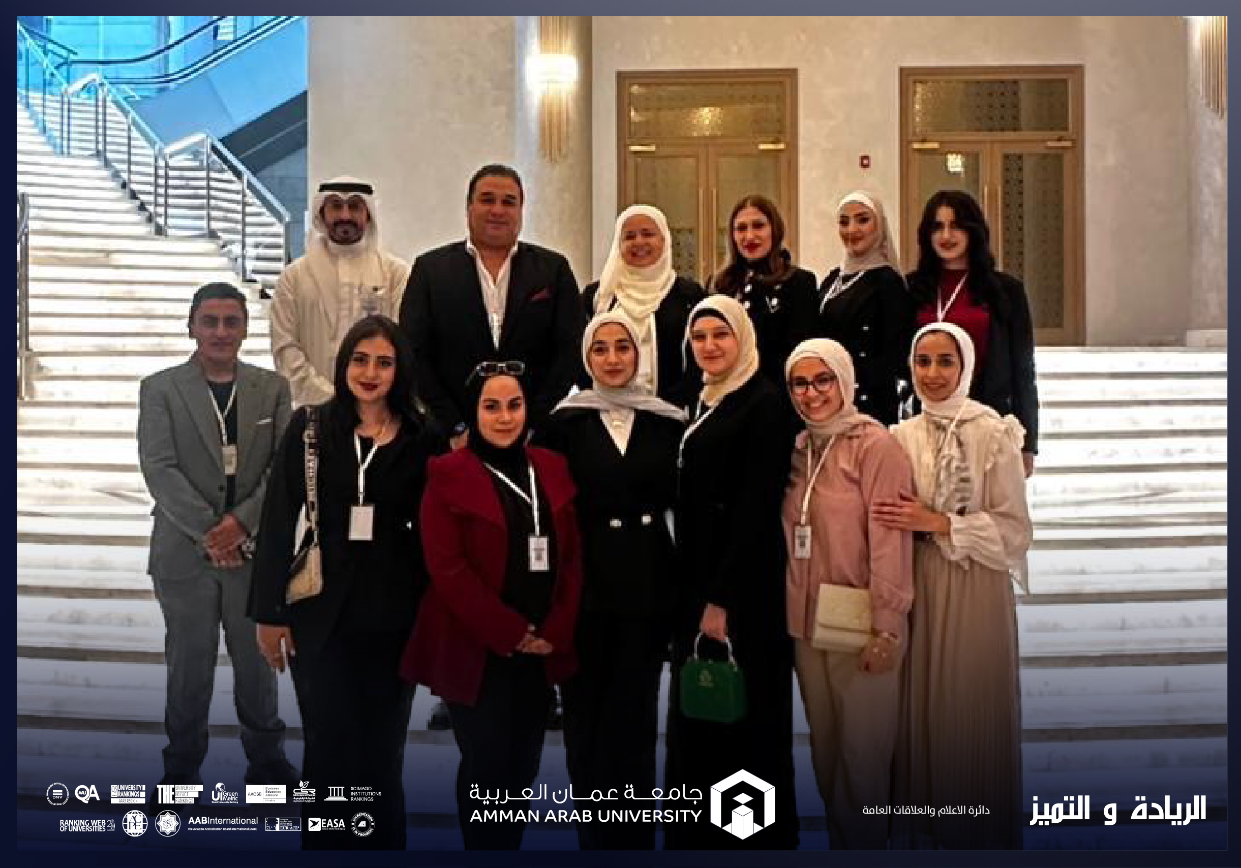كلية الصيدلة في "عمان العربية" تشارك في المنتدى الصيدلاني الشبابي الأول في الأردن
