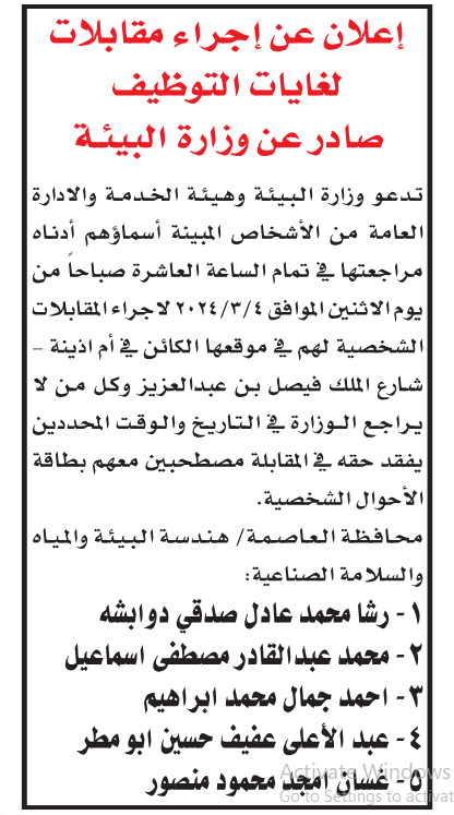 saraya news