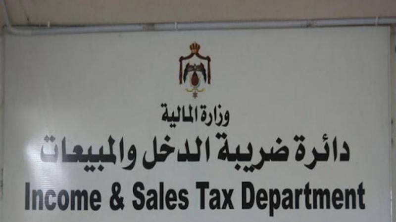"الضريبة" تدعو لتقديم إقرار الدخل قبل 30  نيسان الجاري تجنبًا لفرض غرامات مالية - تفاصيل 