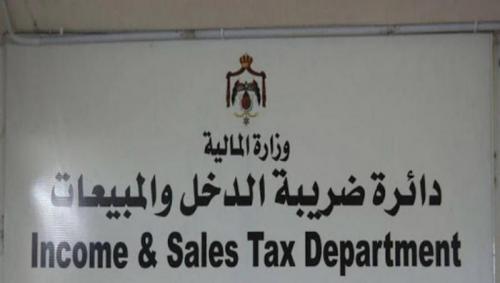 "الضريبة" تدعو لتقديم إقرار الدخل قبل 30  نيسان الجاري تجنبًا لفرض غرامات مالية - تفاصيل 