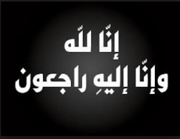 وفيات اليوم الخميس 2015-10-01