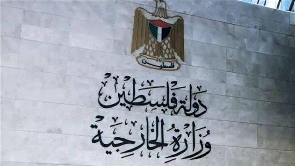 الخارجية الفلسطينية: إعلان نيويورك فرصة تاريخية لتجسيد حل الدولتين