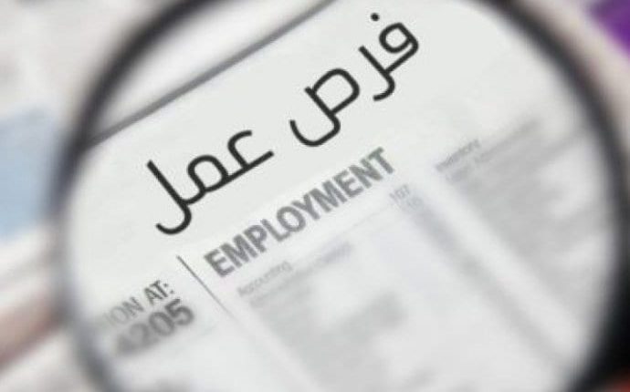 بلدية الرصيفة توفر 120 فرصة عمل بالقطاع الخاص