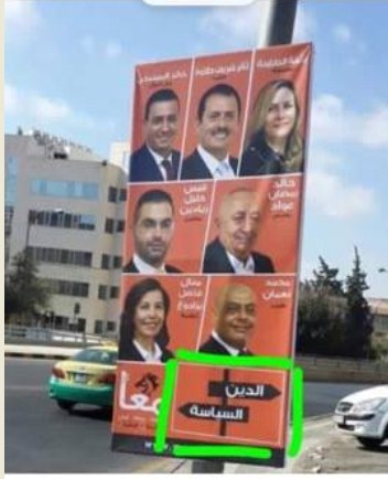 اتهامات بالعلمانية  لكتلة معاً في (ثالثة عمان) بسبب شعار فصل الدين عن السياسة 