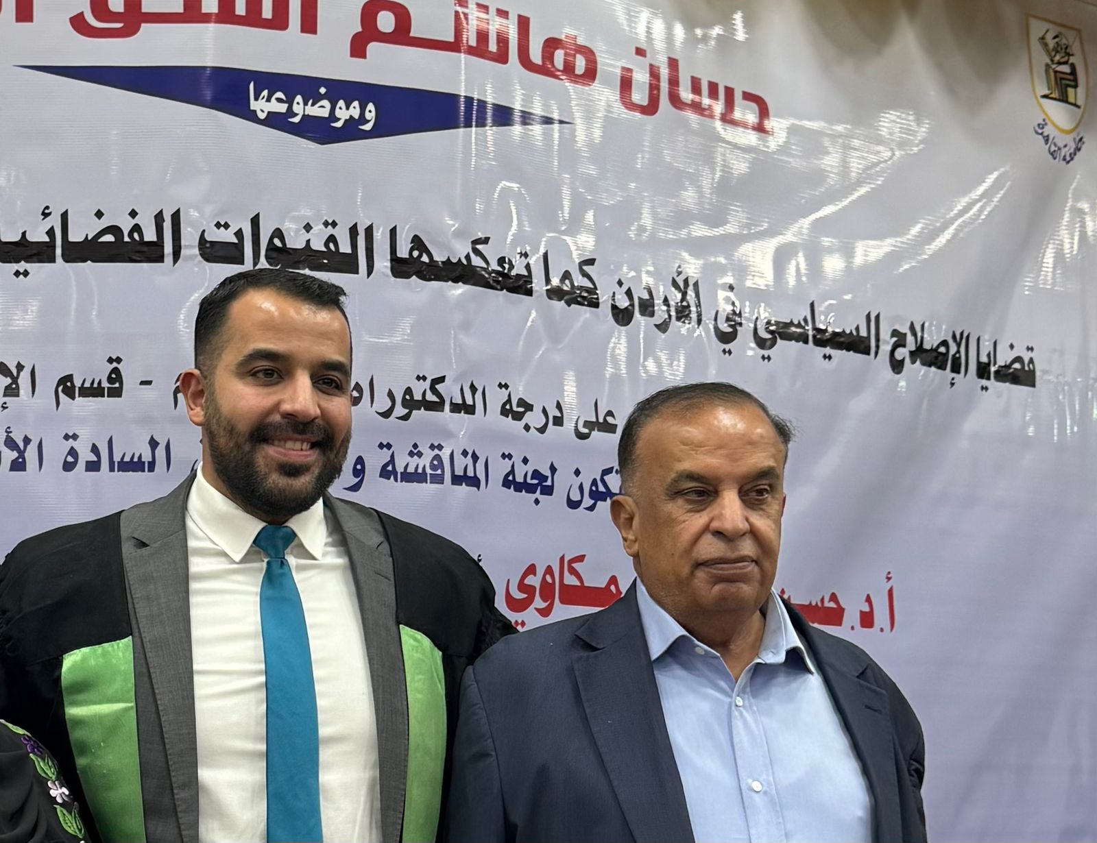 حسان هاشم العدوان يُنجز الدكتوراه في الإعلام بمرتبة الشرف الأولى