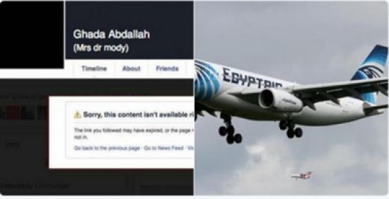 اغلاق حساب مضيفة طيران مصرية على فيسبوك بعد ساعات من نشرها اسباباً عن سقوط الطائرة  ..  صورة