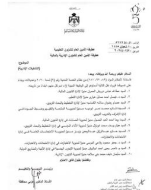 saraya news