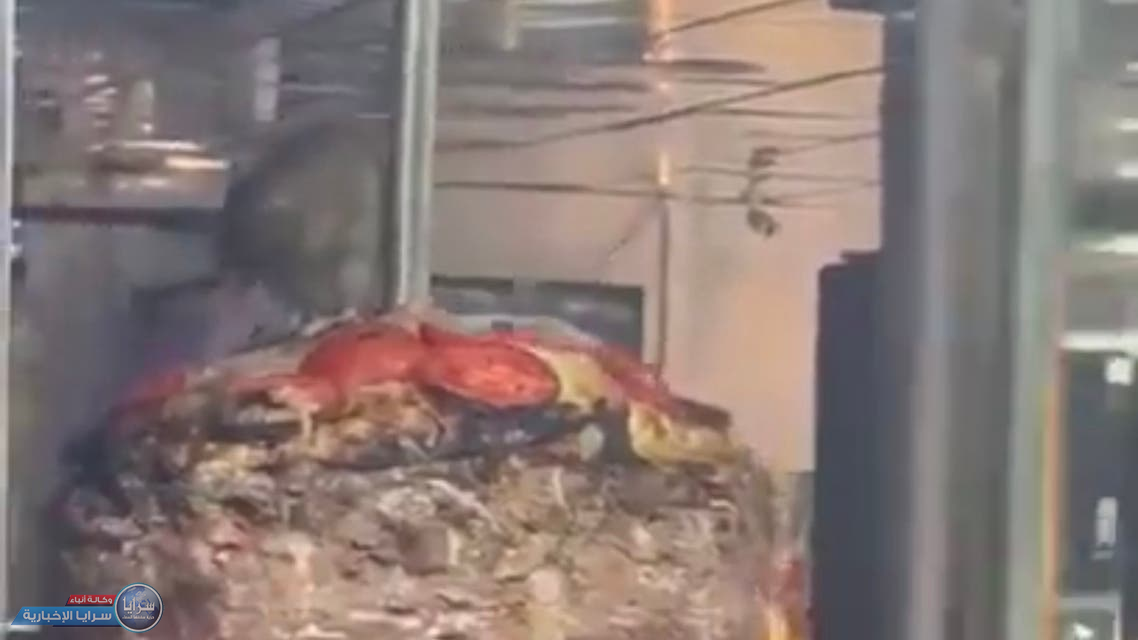 فيديو صادم ..  فأر يسرح فوق سيخ شاورما بمطعم في جدة