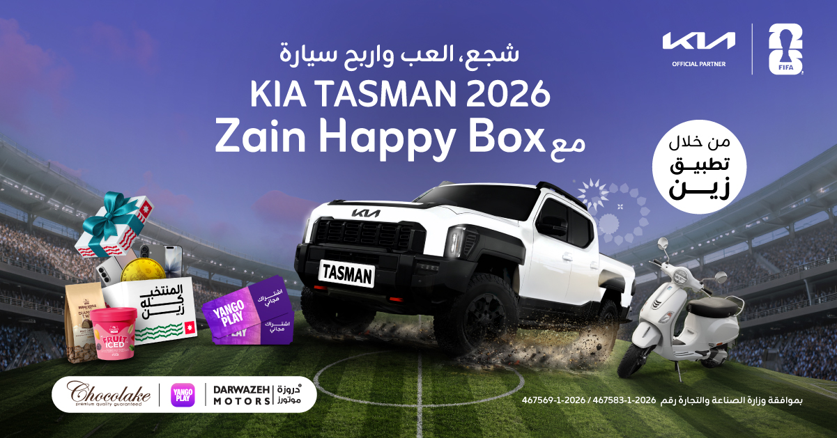 زين تُعيد إطلاق (Happy Box) عبر تطبيقها بنسخة جديدة بأجواء الحماس والتشجيع