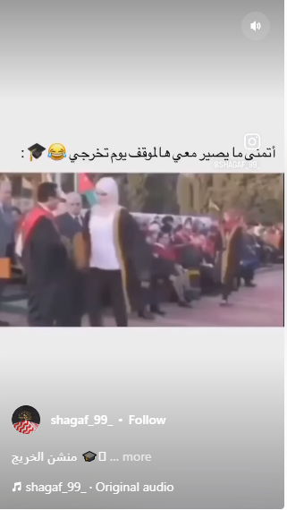 مضحك جدًا  ..  طالبة تنسى تسلم شهادتها يوم تخرجها من شدة فرحتها 