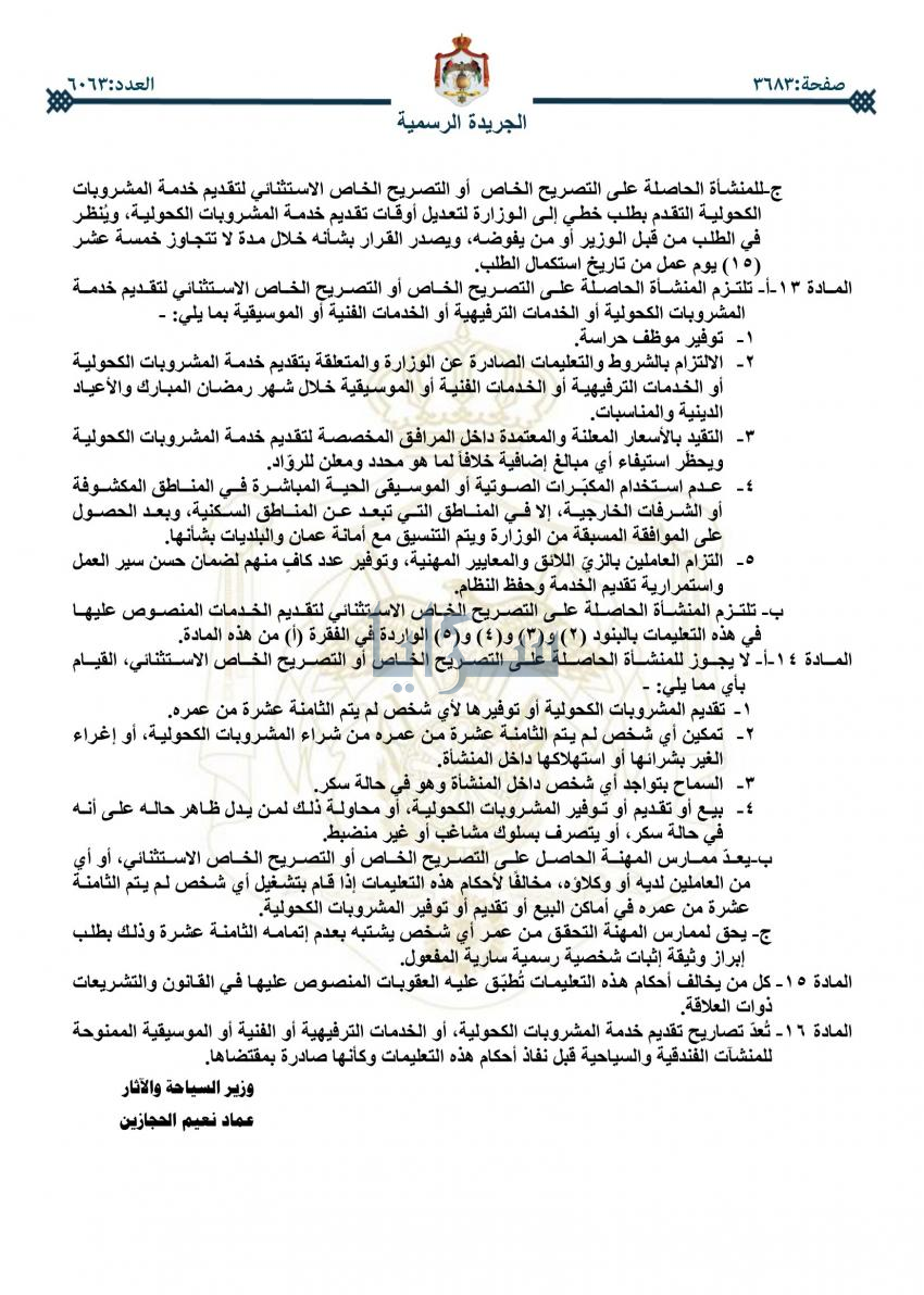 saraya news