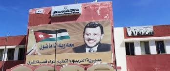معلمون جدد في تربية قصبة المفرق يناشدون وزير التربية التحقيق في آلية توزيعهم على المدارس