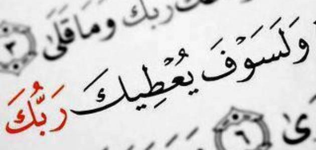 ما سبب عدم التوفيق وضيق الرزق؟