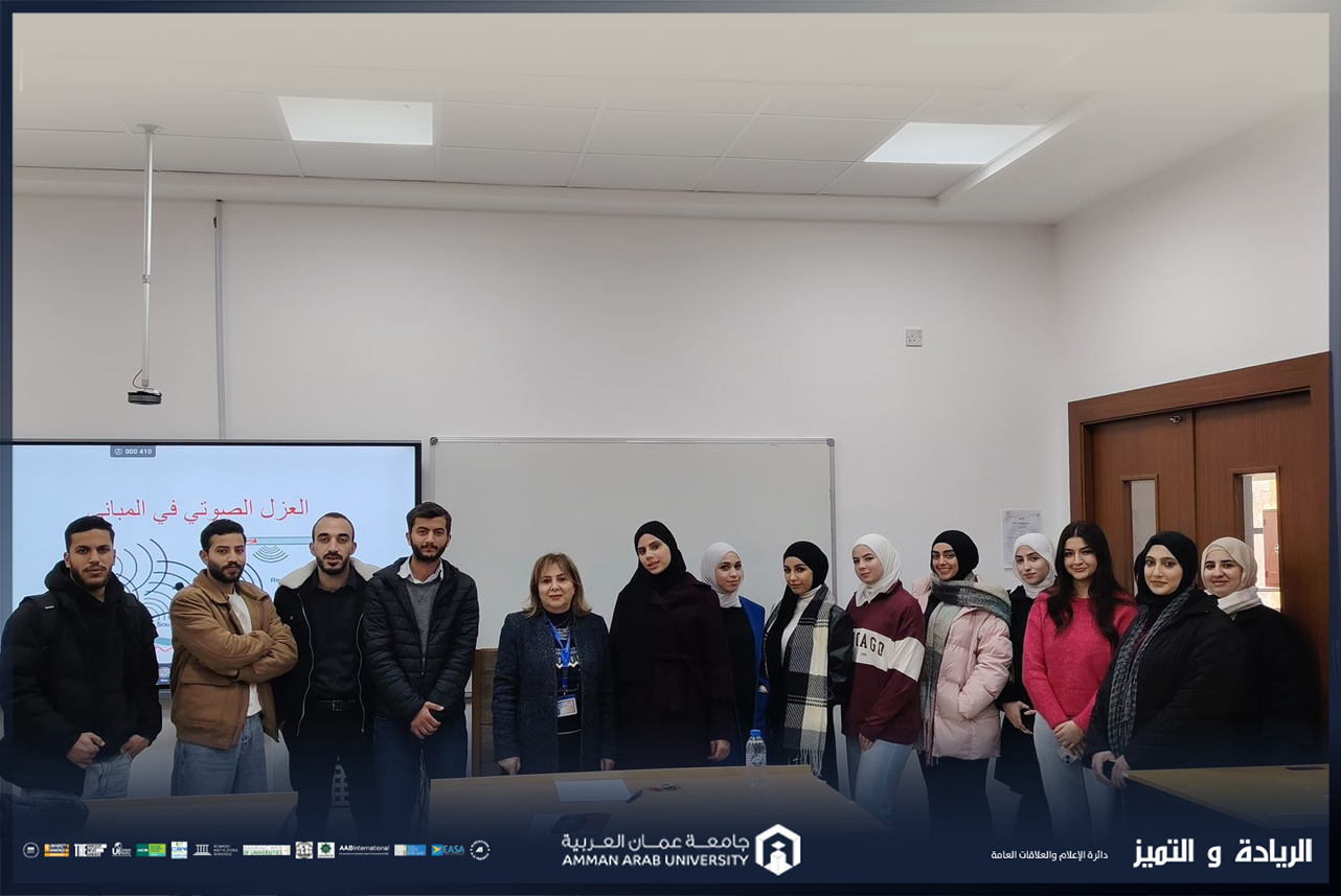 هندسة العمارة في "عمان العربية" تعقد ورشة عمل بعنوان " العزل الصوتي في المباني"