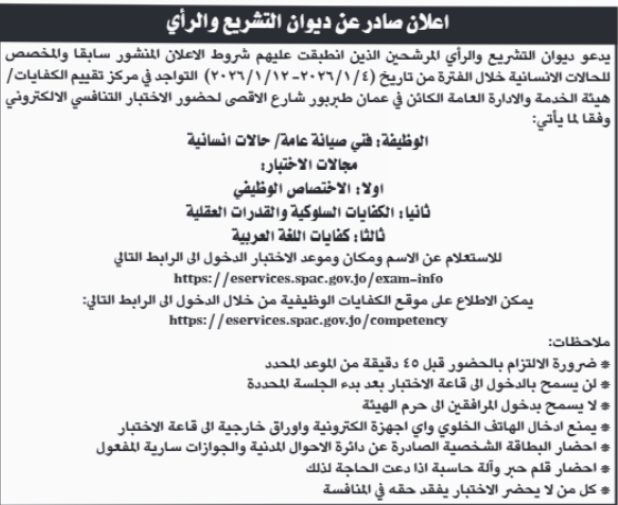 saraya news