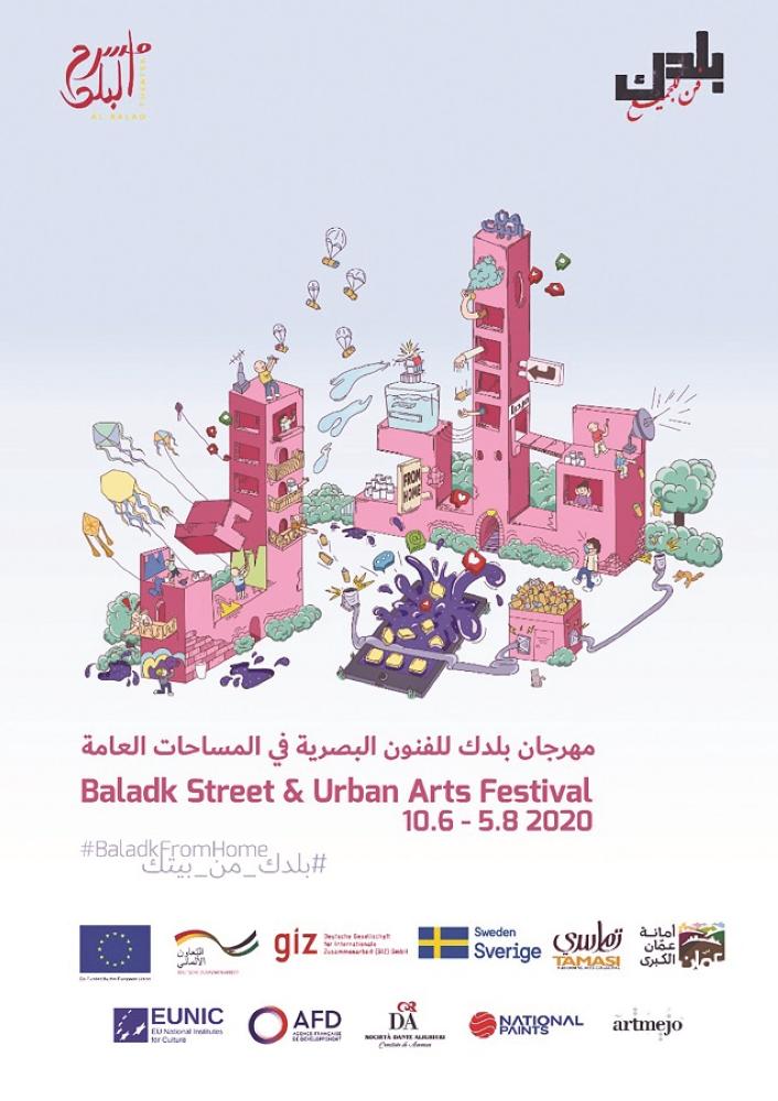 مسرح البلد ينظم مهرجان "بلدك للفنون البصریة" 