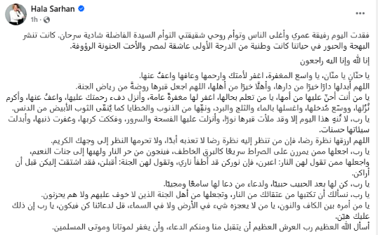 saraya news