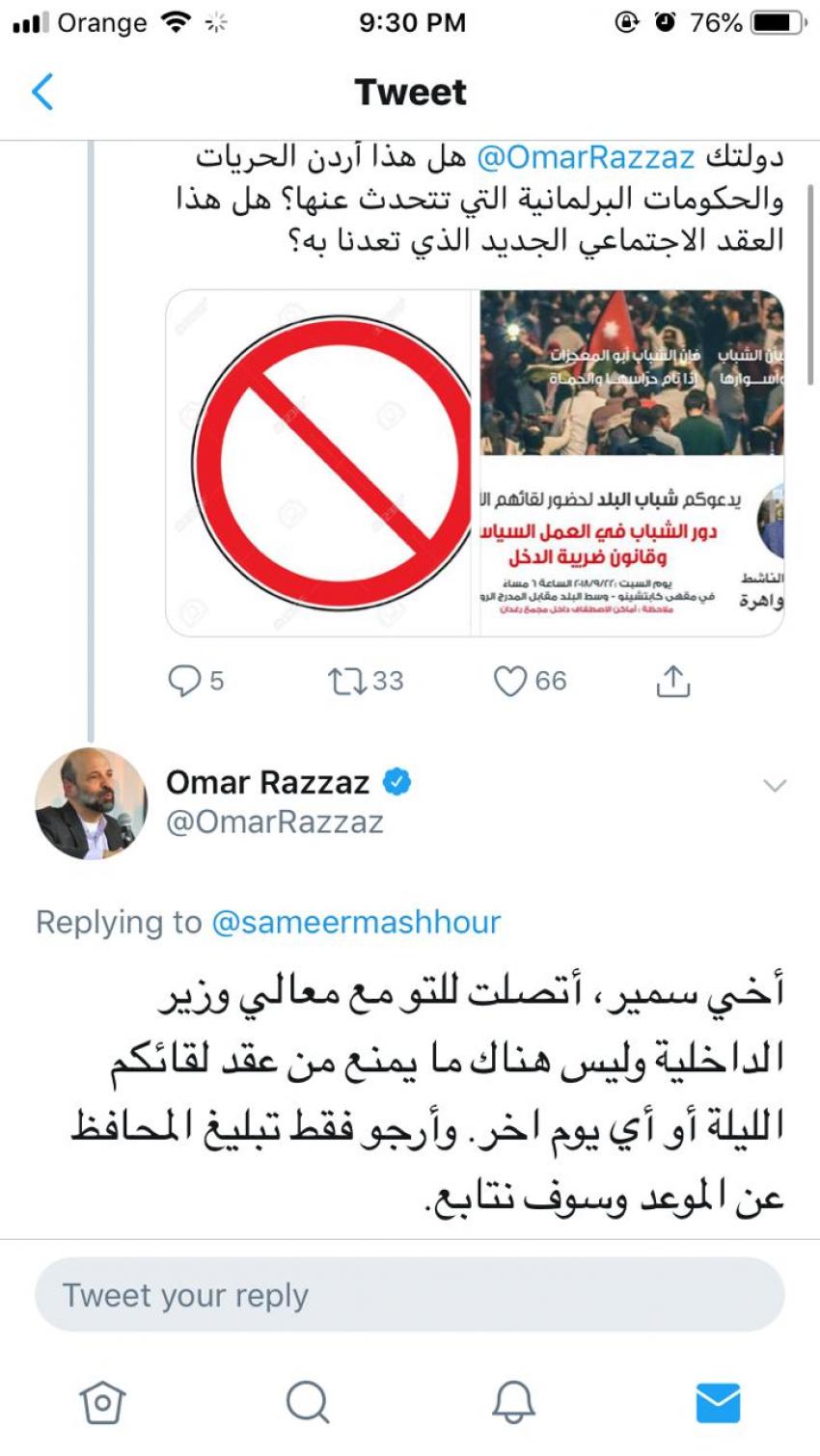 رئيس الوزراء يعتذر بعد منع الأمن لحوار شبابي حول قانون ضريبة الدخل
