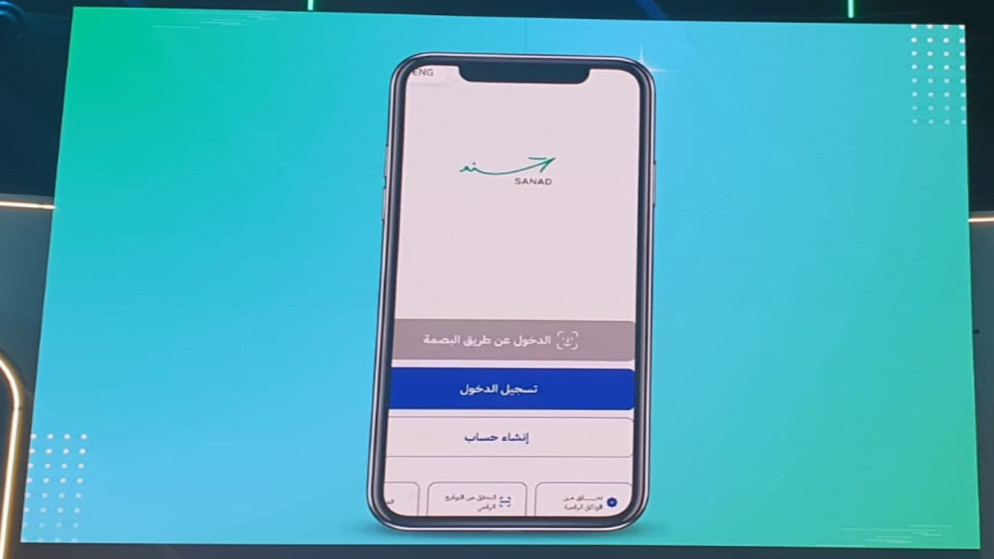 الحكومة تضيف خدمة التبرع بالأعضاء إلى تطبيق "سند"