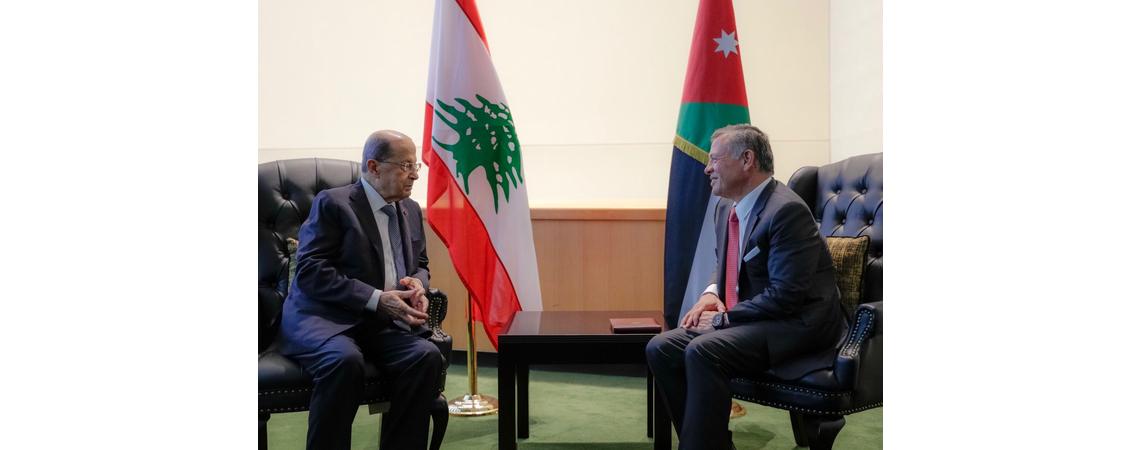 جلالة الملك عبدالله الثاني يلتقي الرئيس اللبناني العماد ميشال عون