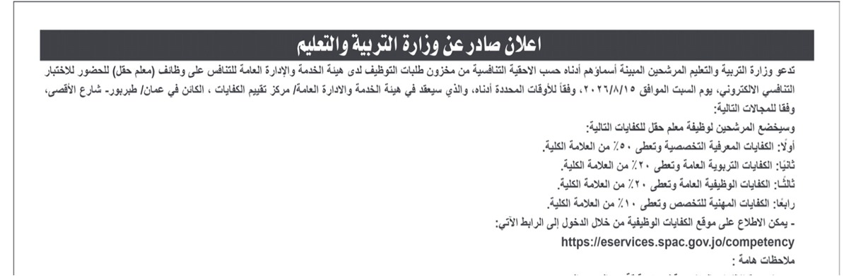 saraya news