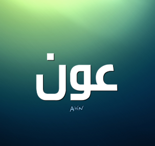 ماجد الفاعوري وشقيقه الدكتور خالد يباركان قدوم المولود الجديد لأخيهم المهندس محمد خريسات