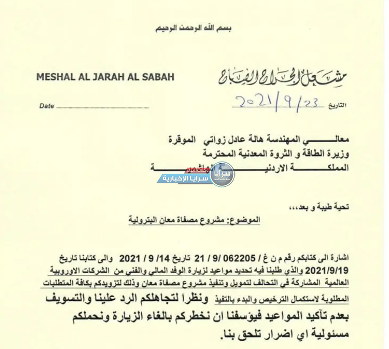 الحكومة تخرج عن صمتها أخيراً و ترد على المستثمر الكويتي و تكشف "الحقائق الكاملة"