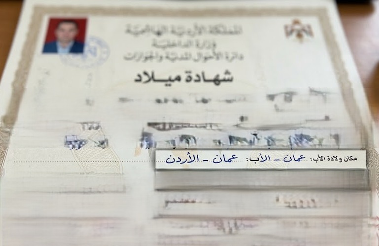 صرخة من البادية: أبناؤنا يخسرون فرصهم بسبب “مواليد الأب” - تفاصيل 