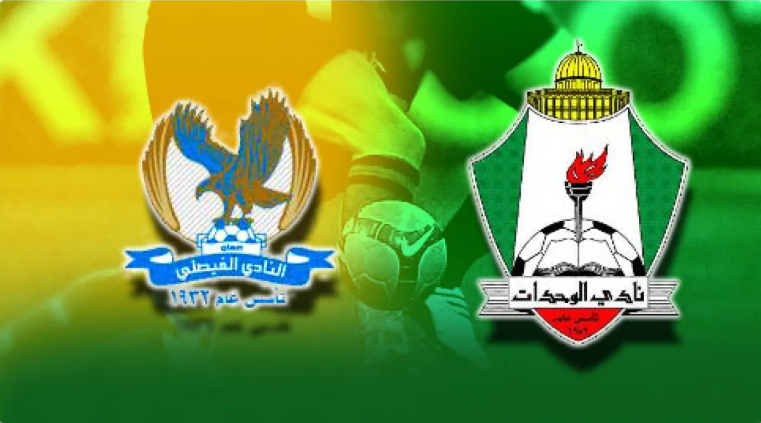 قرعة كأس السوبر تسفر عن كلاسيكو الأردن وديربي إربد