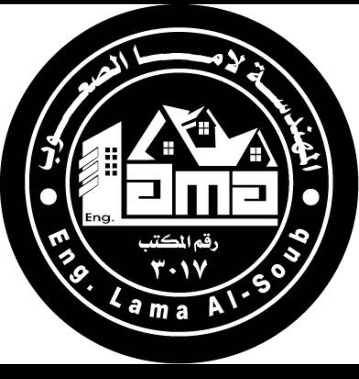 الدكتور فرحان العبيسات يهنئ المهندسة لاما الصعوب بافتتاح مكتبها الجديد
