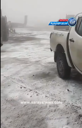 بالفيديو  ..  بدء تساقط الثلوج  بمنطقة راس النقب 