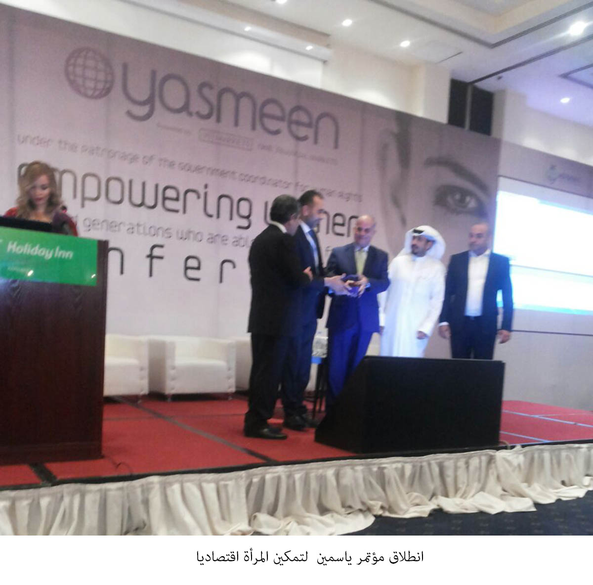 انطلاق مؤتمر"ياسمين" لتمكين المرأة اقتصاديا