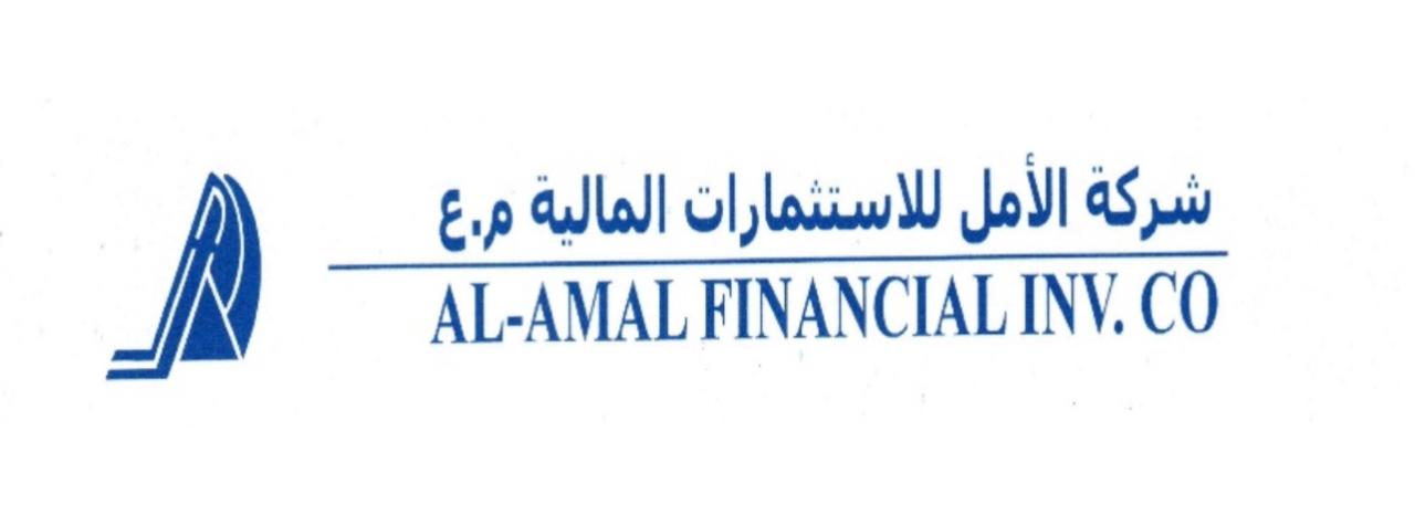تمهيداً لمرحلة جديدة في مسيرة التطور  ..  شركة الأمل للاستثمارات المالية تتحول إلى الأمل القابضة لغايات استثمارية وتمويلية