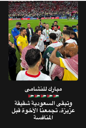 سمو الأمير الحسين: الأخوة تجمعنا قبل المنافسة… مبارك للنشامى