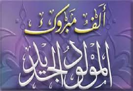 مبارك المولود الجديد "اياس محمد خليل"