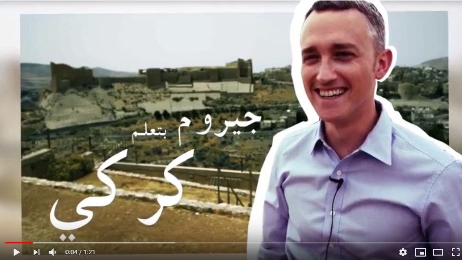 بالفيديو   ..  امركي يتعلم اللهجة الكركية  ..  "صاكي الط" "جنكي وما لقنكي"