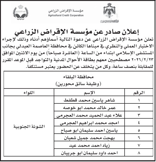 مدعوون لإجراء الفحص العملي 