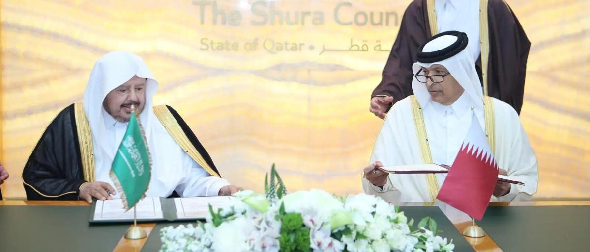 مذكرة تفاهم بين قطر والسعودية للتعاون في المجال البرلماني