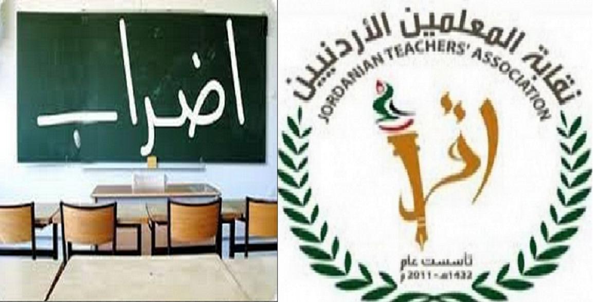 مصادر نيابية لـ"سرايا": توجه حكومي لحل مجلس نقابة المعلمين 