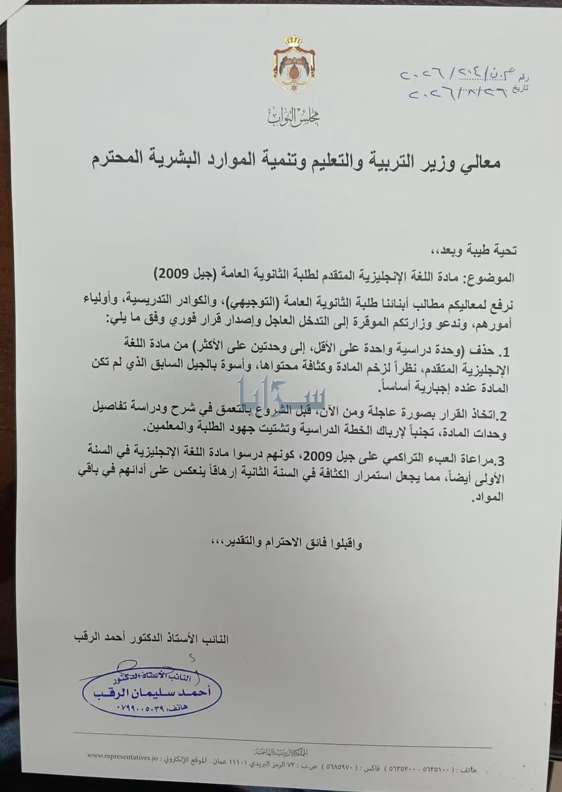 saraya news