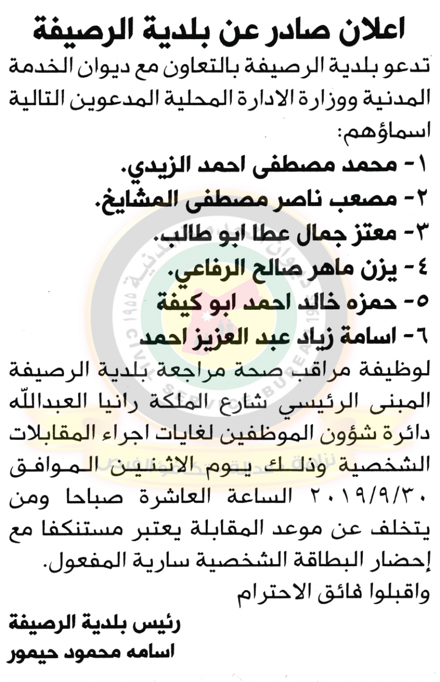 saraya news