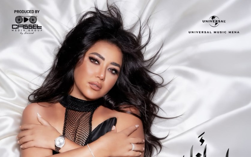 رحمة محسن تكشف عن New Look جديد مع طرح ألبوم «ملوش تاني»