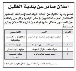 saraya news