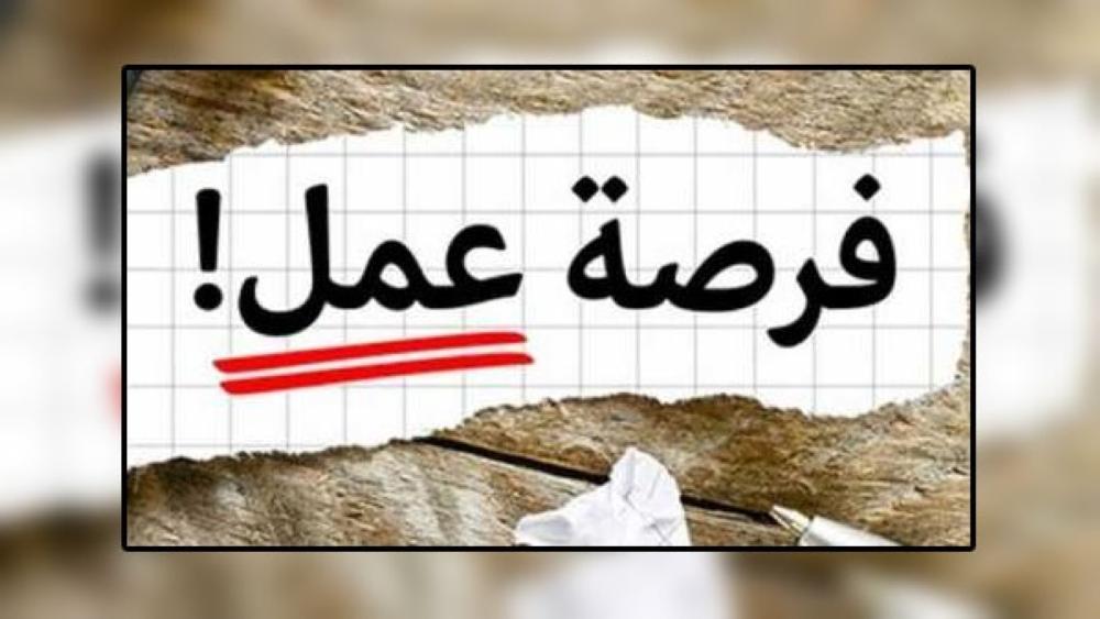 وظائف شاغرة في الأردن 