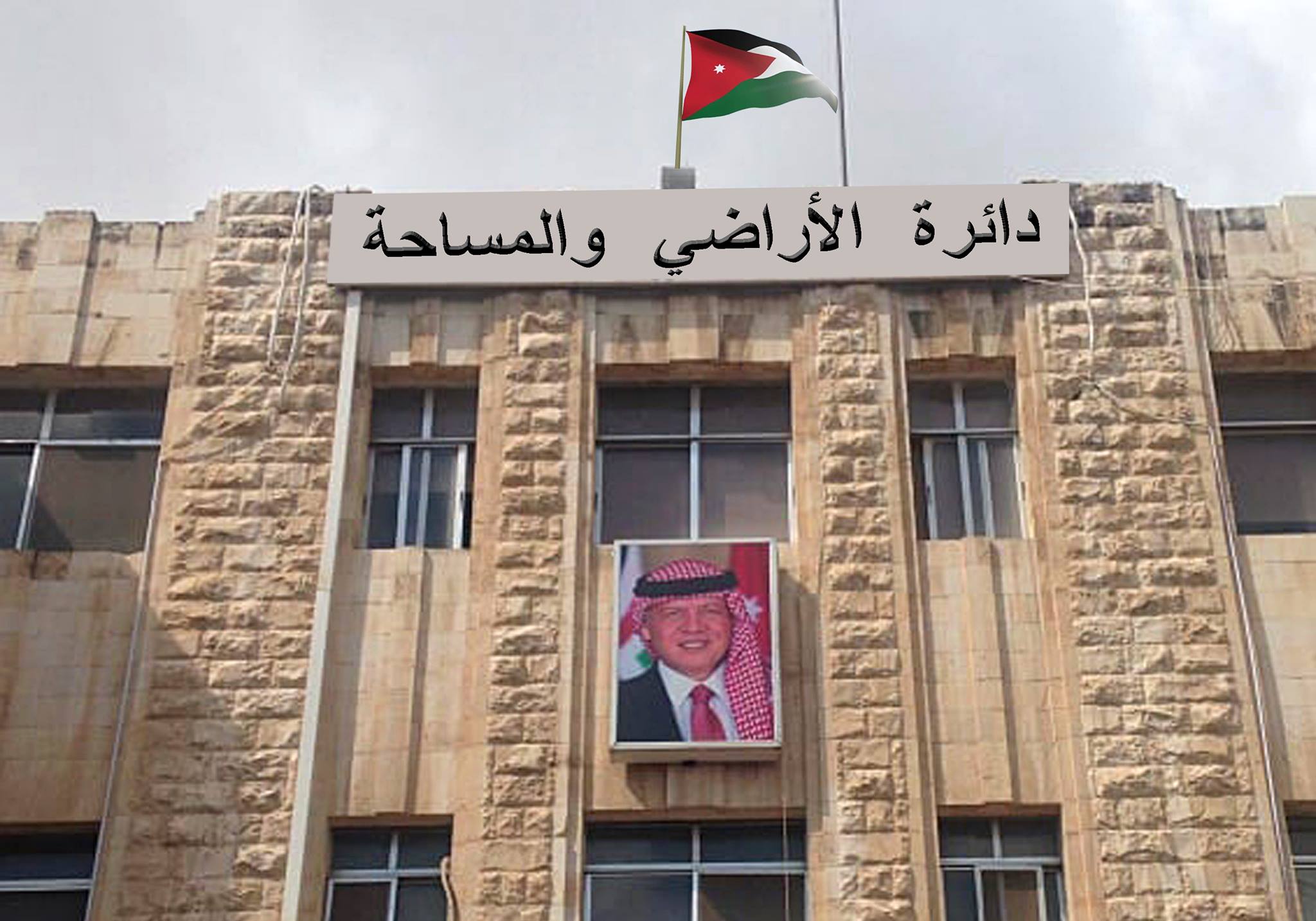105 مليون دينار ايرادات الأراضي والمساحة حتى نهاية أيار