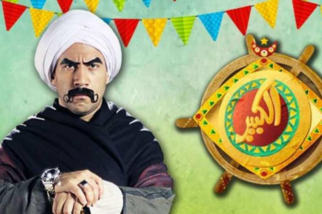 "الكبير أوي" يعود من جديد بشخصيات مختلفة  ..  تفاصيل 