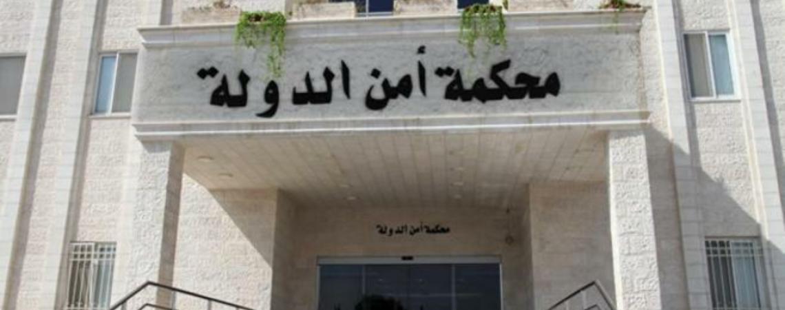 أمن الدولة: الأشغال المؤقتة 9 سنوات بحق المتهم الاول في أحداث الزرقاء