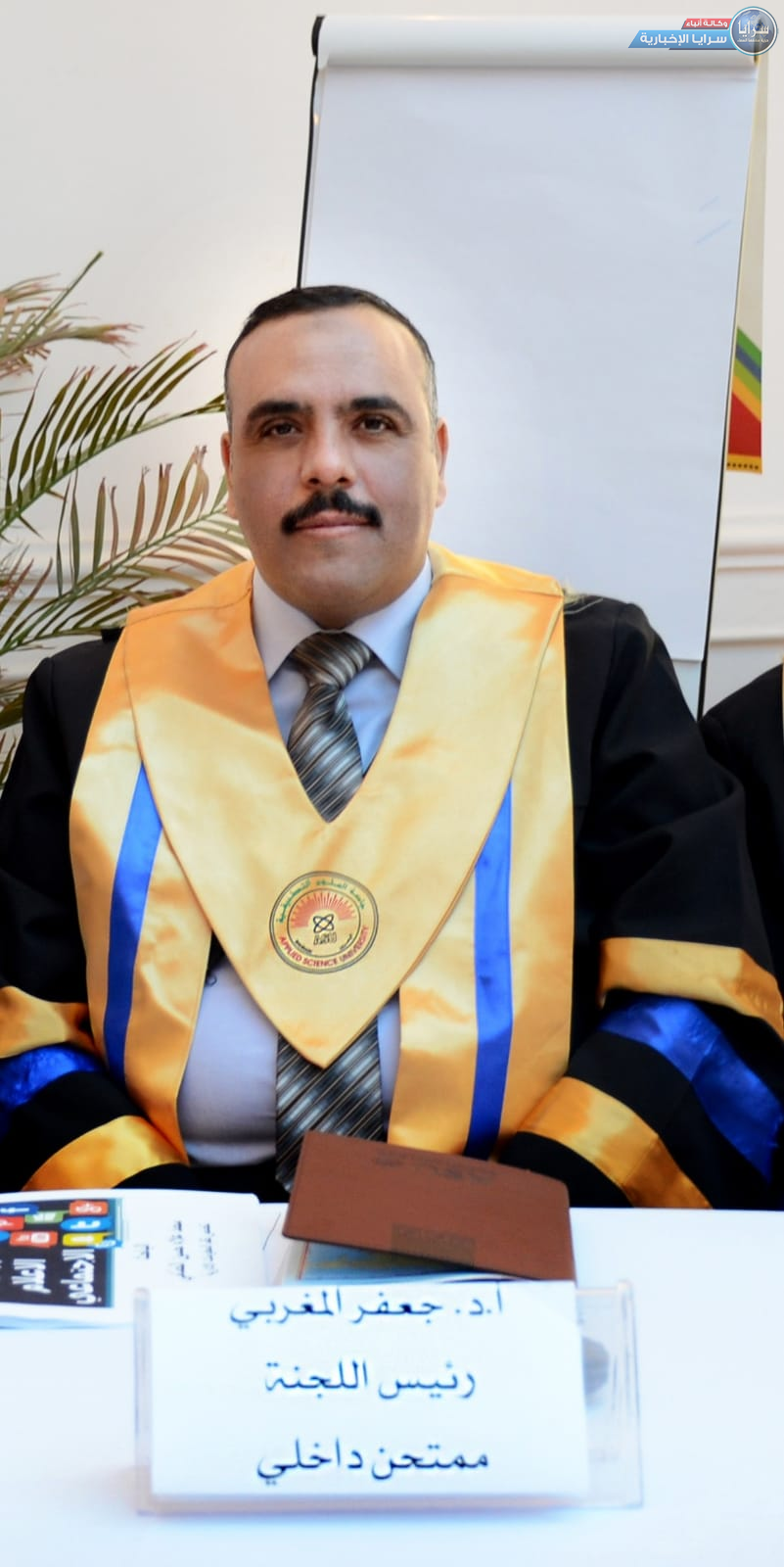الأستاذ الدكتور جعفر المغربي  ..  مبارك التعيين 