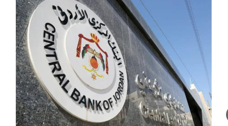 البنك المركزي يطرح سندات خزينة بقيمة 150 مليون دينار